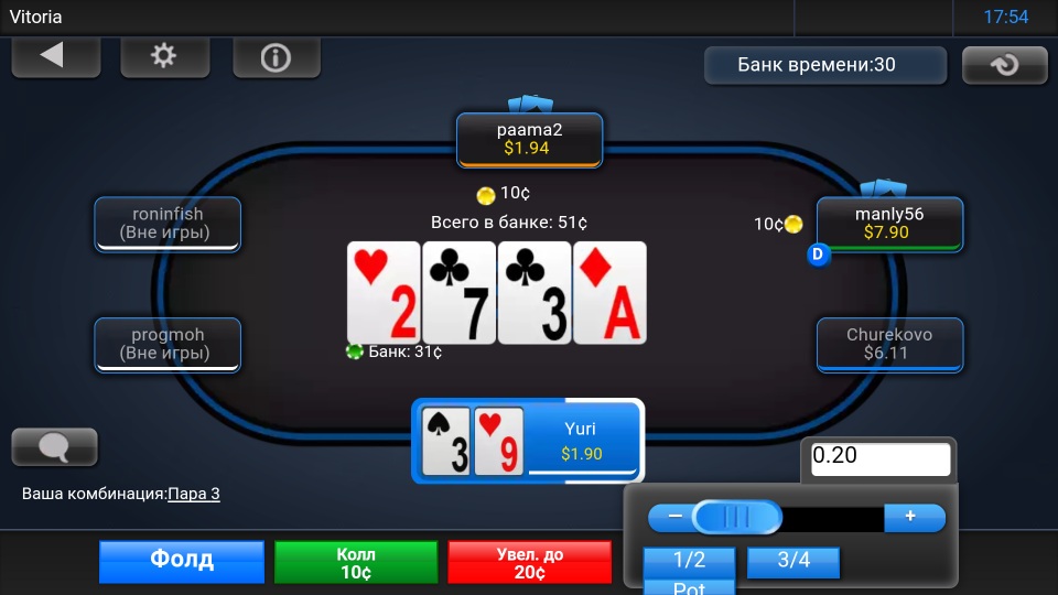 Игровой стол мобильного покер-рума 888Poker