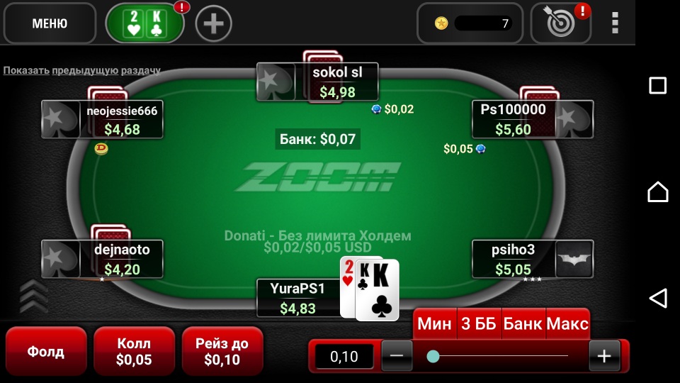 Игровой стол мобильного покер-рума PokerStars