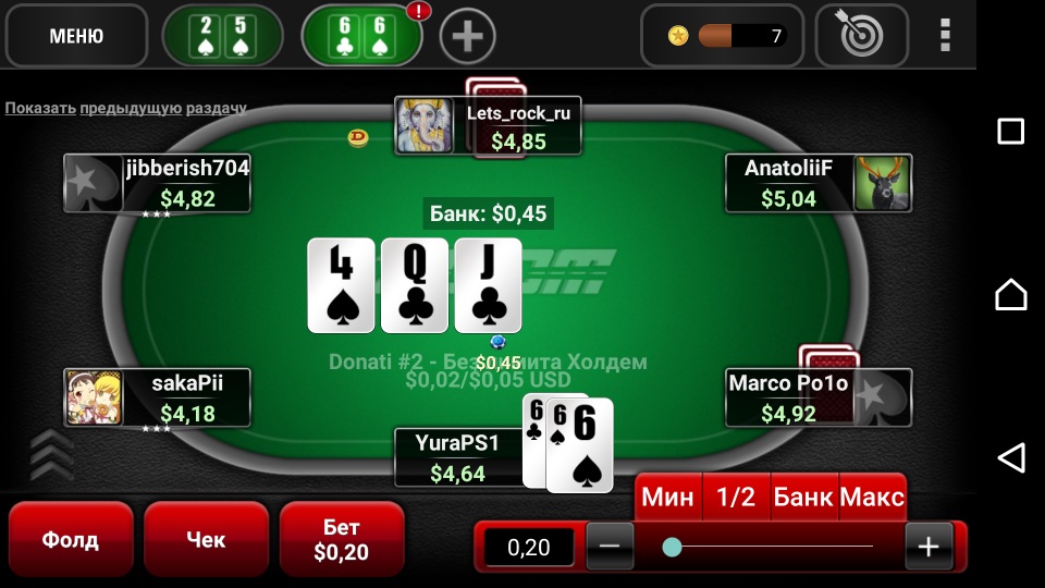 Стол мобильного клиента Покер Старс
